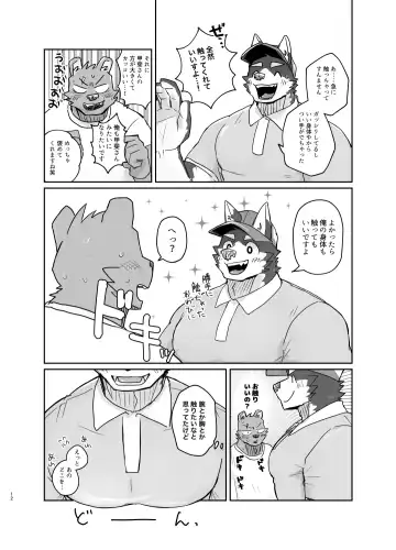 [Nico] Hikkoshi 10-pun Service Fhentai - Page 12