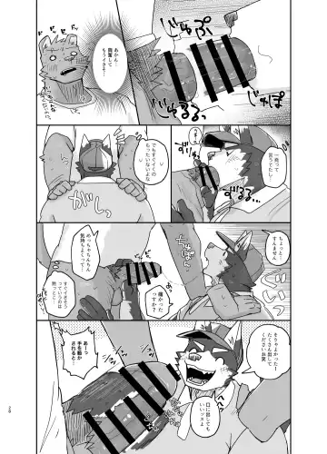 [Nico] Hikkoshi 10-pun Service Fhentai - Page 28