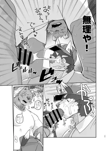 [Nico] Hikkoshi 10-pun Service Fhentai - Page 29