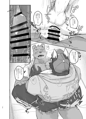 [Nico] Hikkoshi 10-pun Service Fhentai - Page 34