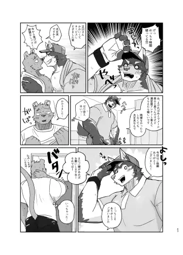 [Nico] Hikkoshi 10-pun Service Fhentai - Page 43