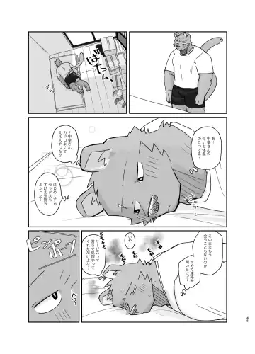 [Nico] Hikkoshi 10-pun Service Fhentai - Page 45