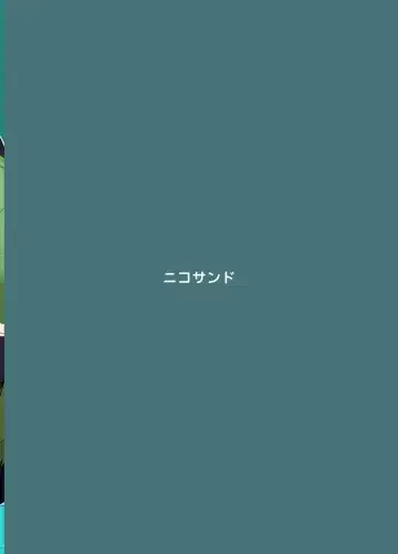 [Nico] Hikkoshi 10-pun Service Fhentai - Page 52