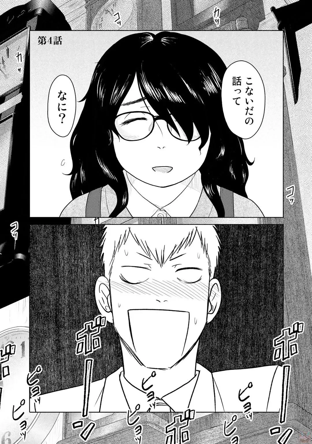 Tokei Jikake no Ane [Clockwork Older sister] vol 1 Fhentai - Page 101