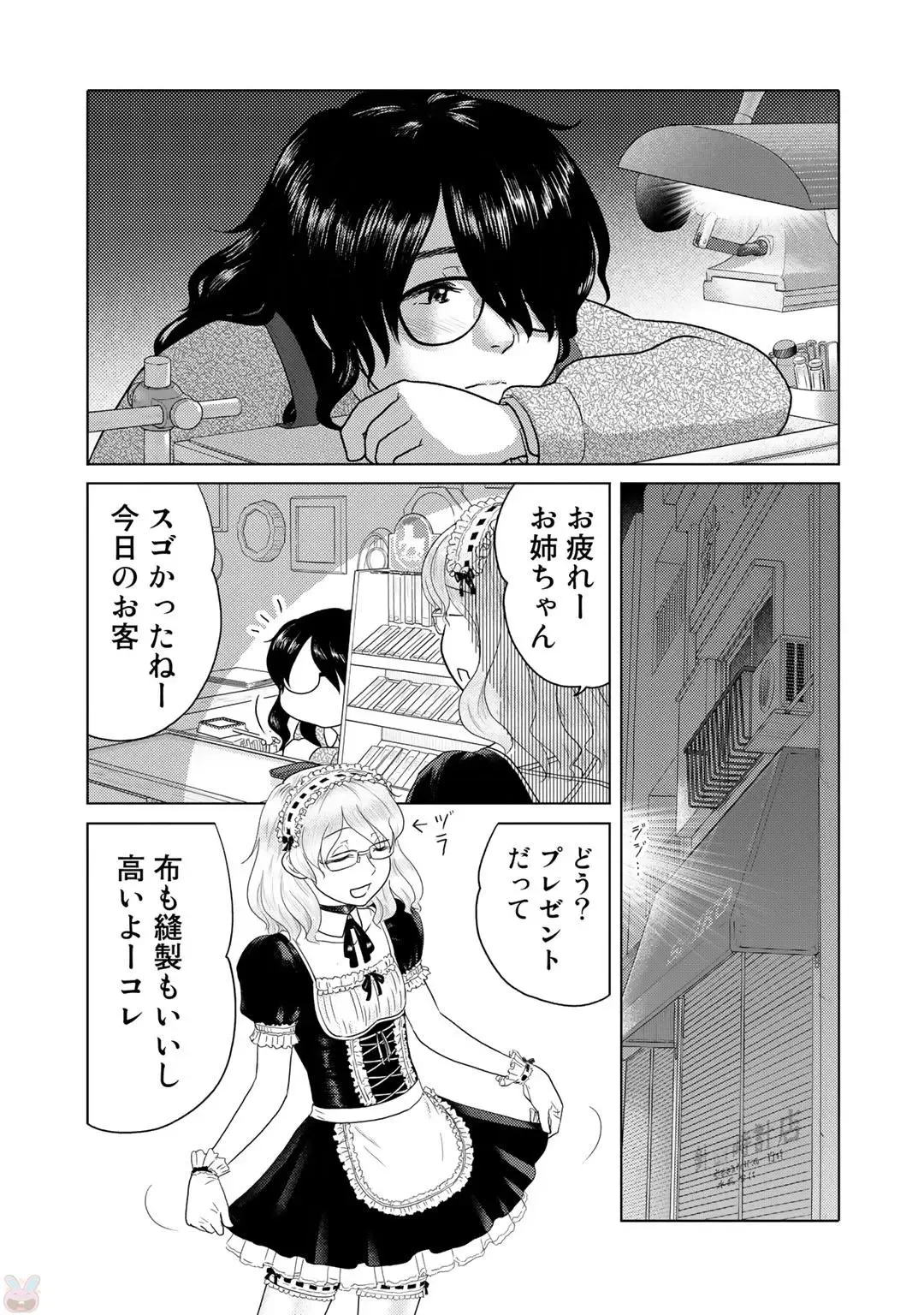 Tokei Jikake no Ane [Clockwork Older sister] vol 1 Fhentai - Page 111