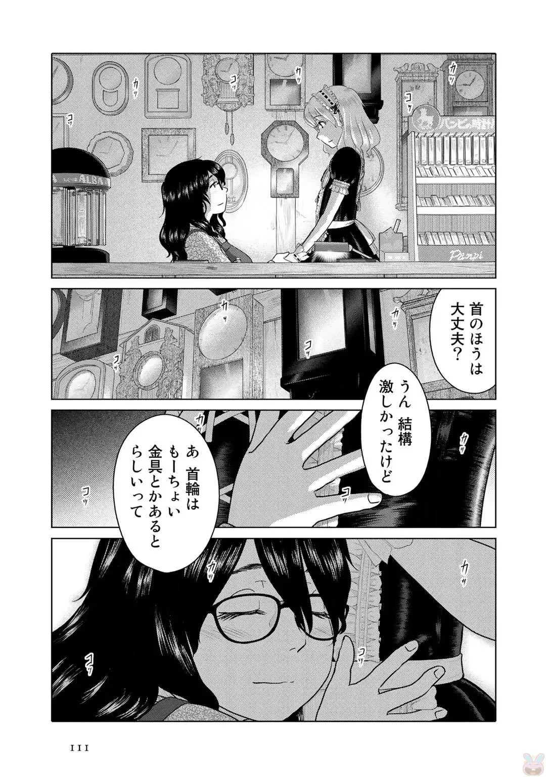 Tokei Jikake no Ane [Clockwork Older sister] vol 1 Fhentai - Page 113