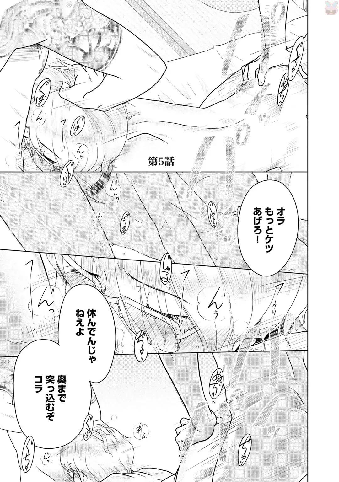 Tokei Jikake no Ane [Clockwork Older sister] vol 1 Fhentai - Page 129