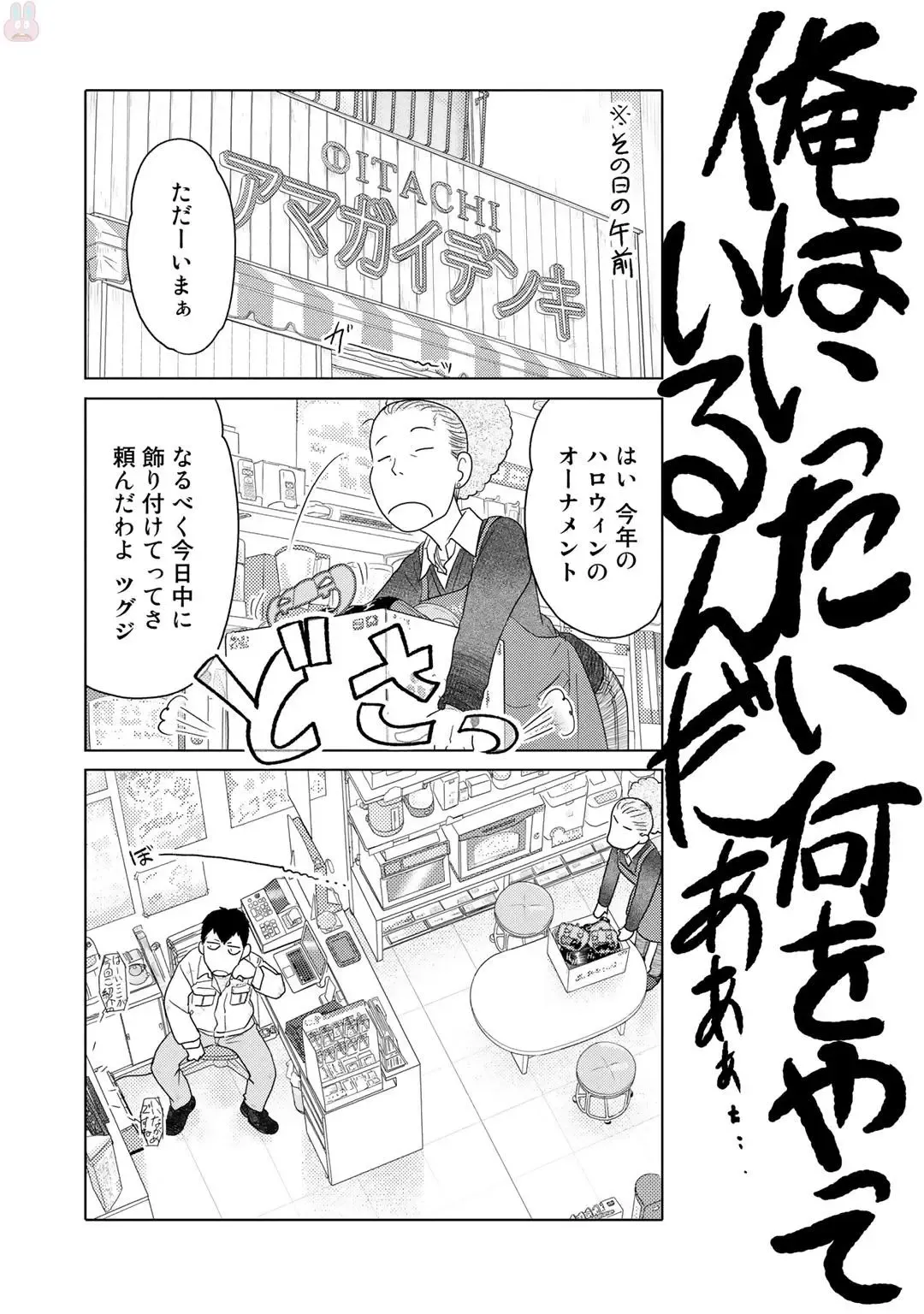 Tokei Jikake no Ane [Clockwork Older sister] vol 1 Fhentai - Page 132