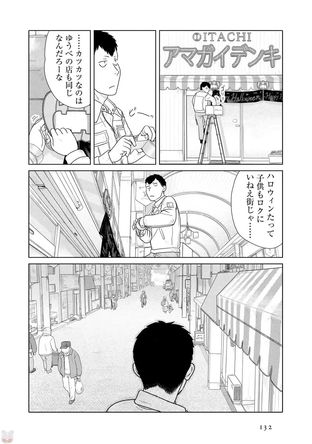 Tokei Jikake no Ane [Clockwork Older sister] vol 1 Fhentai - Page 134