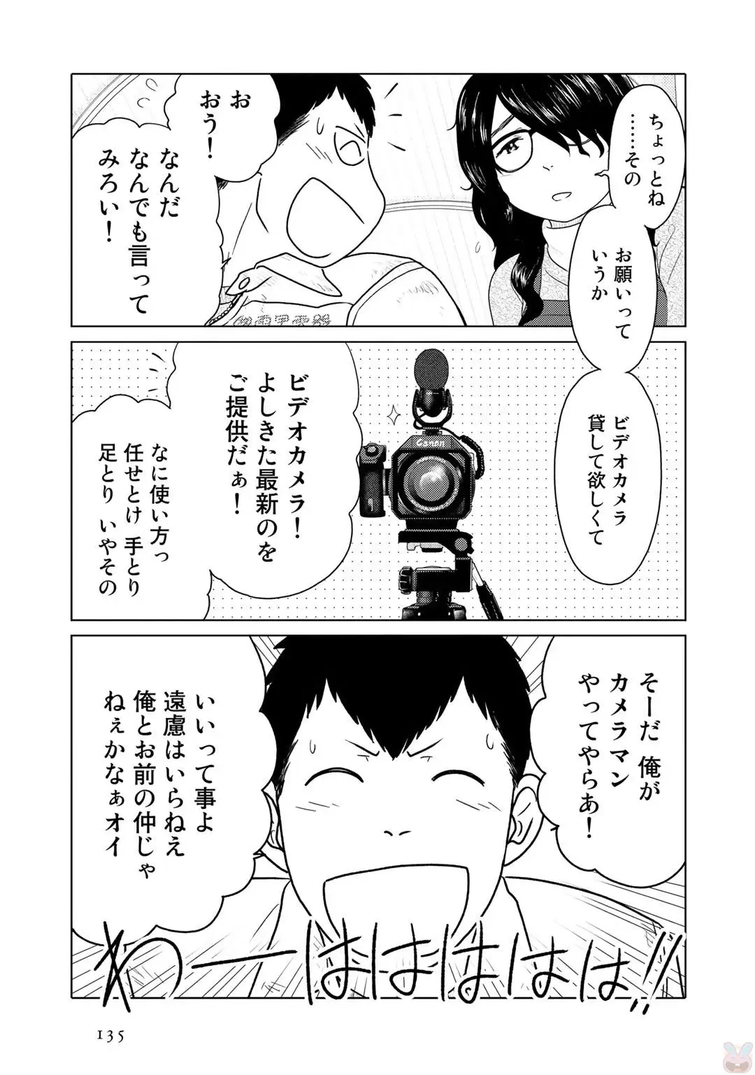 Tokei Jikake no Ane [Clockwork Older sister] vol 1 Fhentai - Page 137