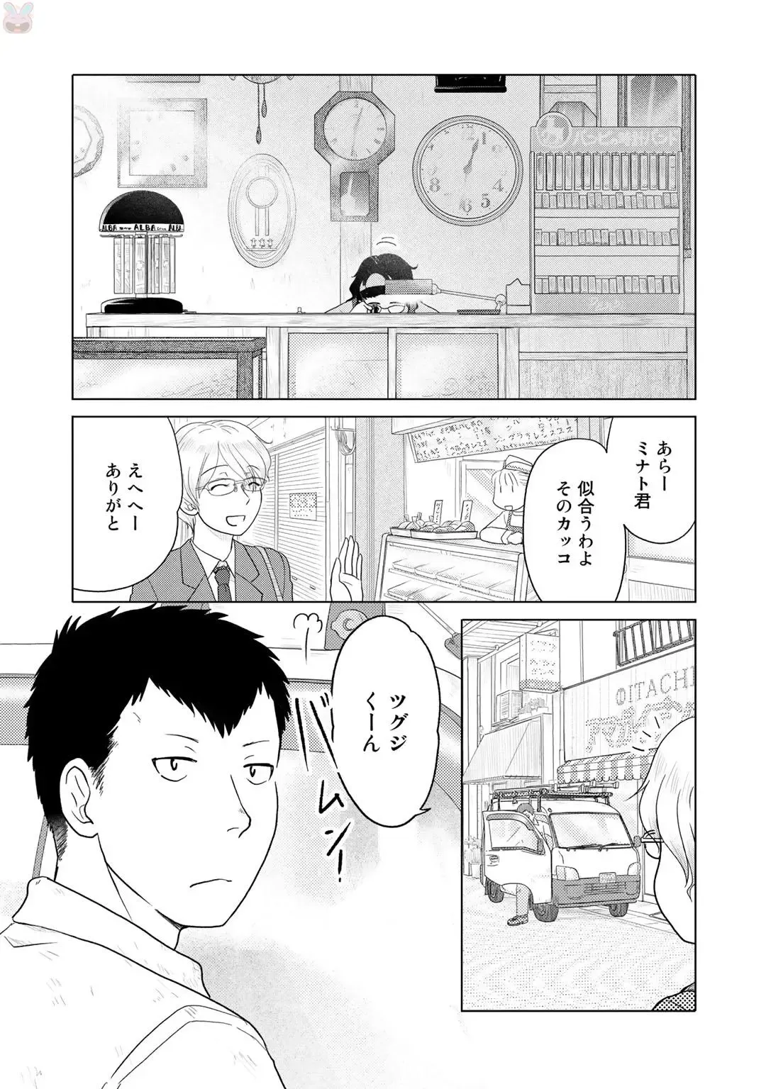 Tokei Jikake no Ane [Clockwork Older sister] vol 1 Fhentai - Page 15