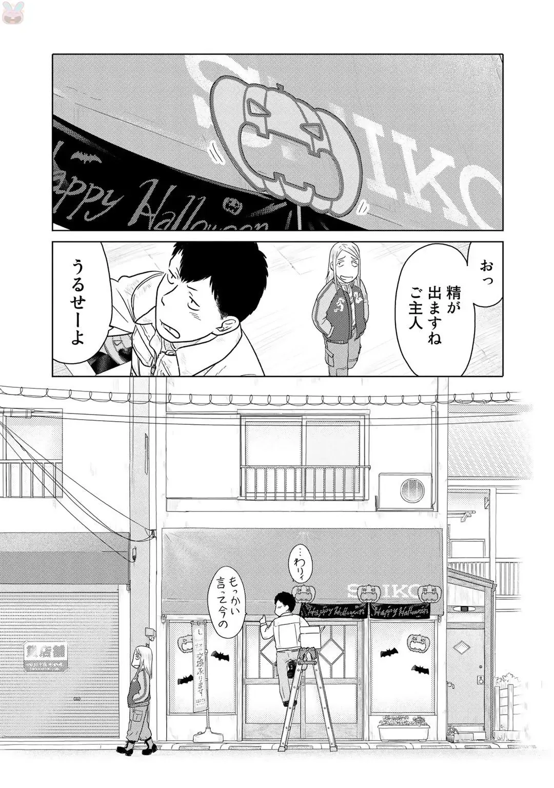 Tokei Jikake no Ane [Clockwork Older sister] vol 1 Fhentai - Page 153