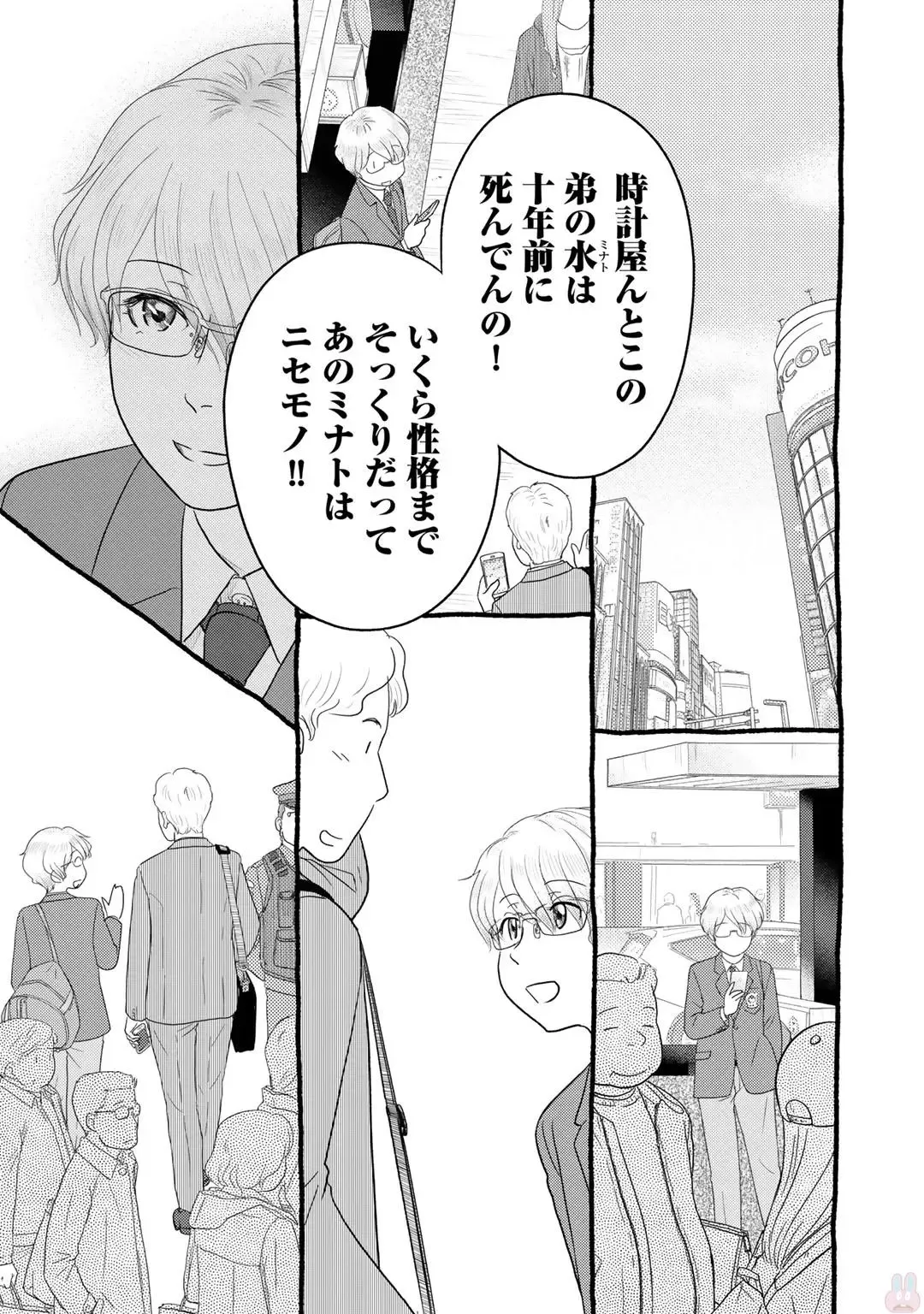 Tokei Jikake no Ane [Clockwork Older sister] vol 1 Fhentai - Page 17