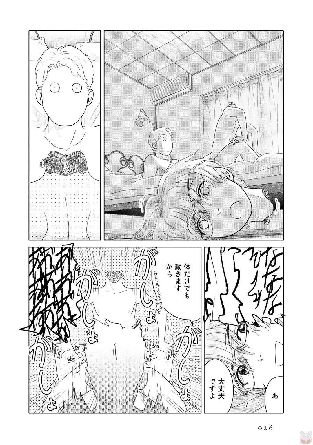 Tokei Jikake no Ane [Clockwork Older sister] vol 1 Fhentai - Page 28