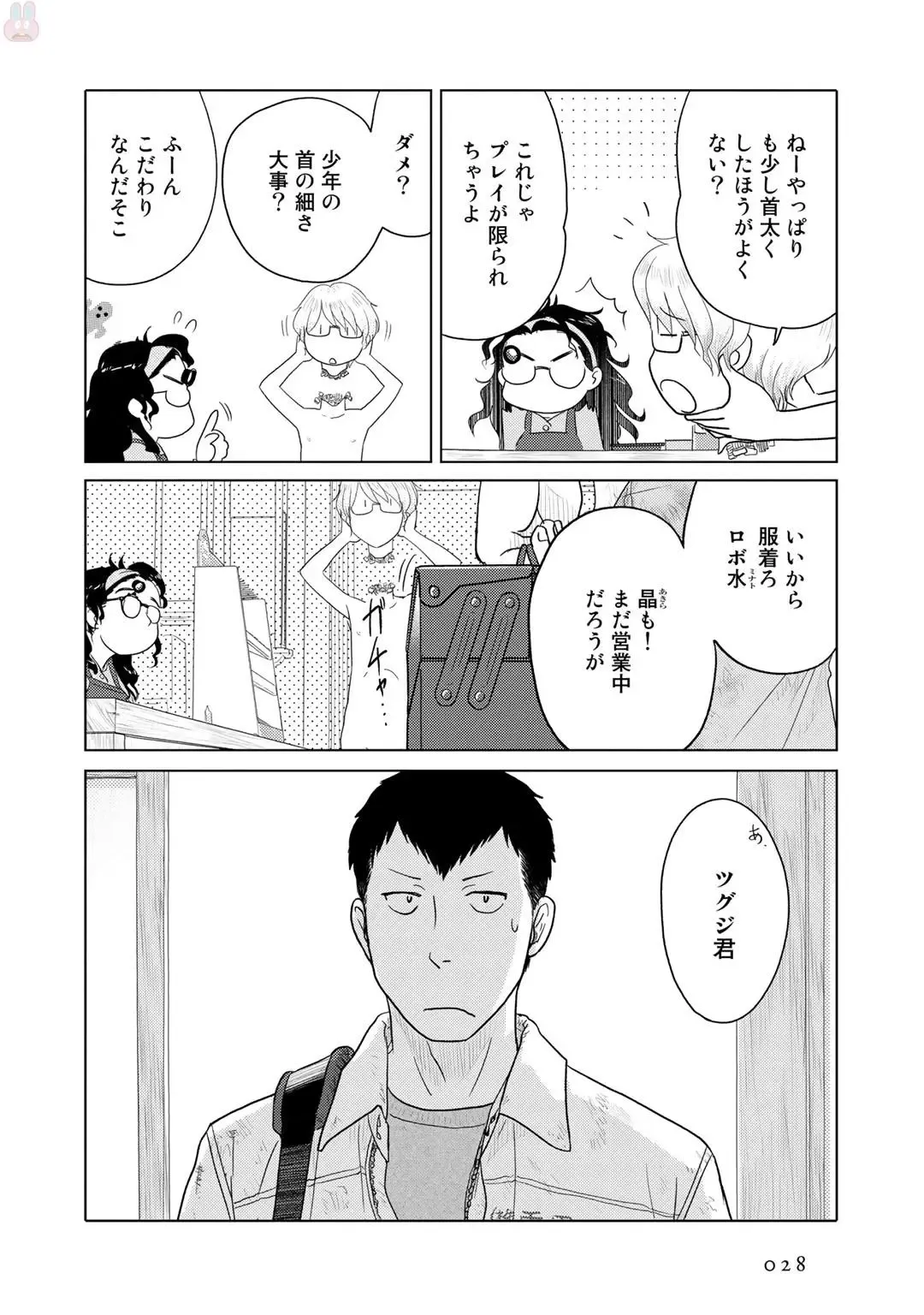 Tokei Jikake no Ane [Clockwork Older sister] vol 1 Fhentai - Page 30