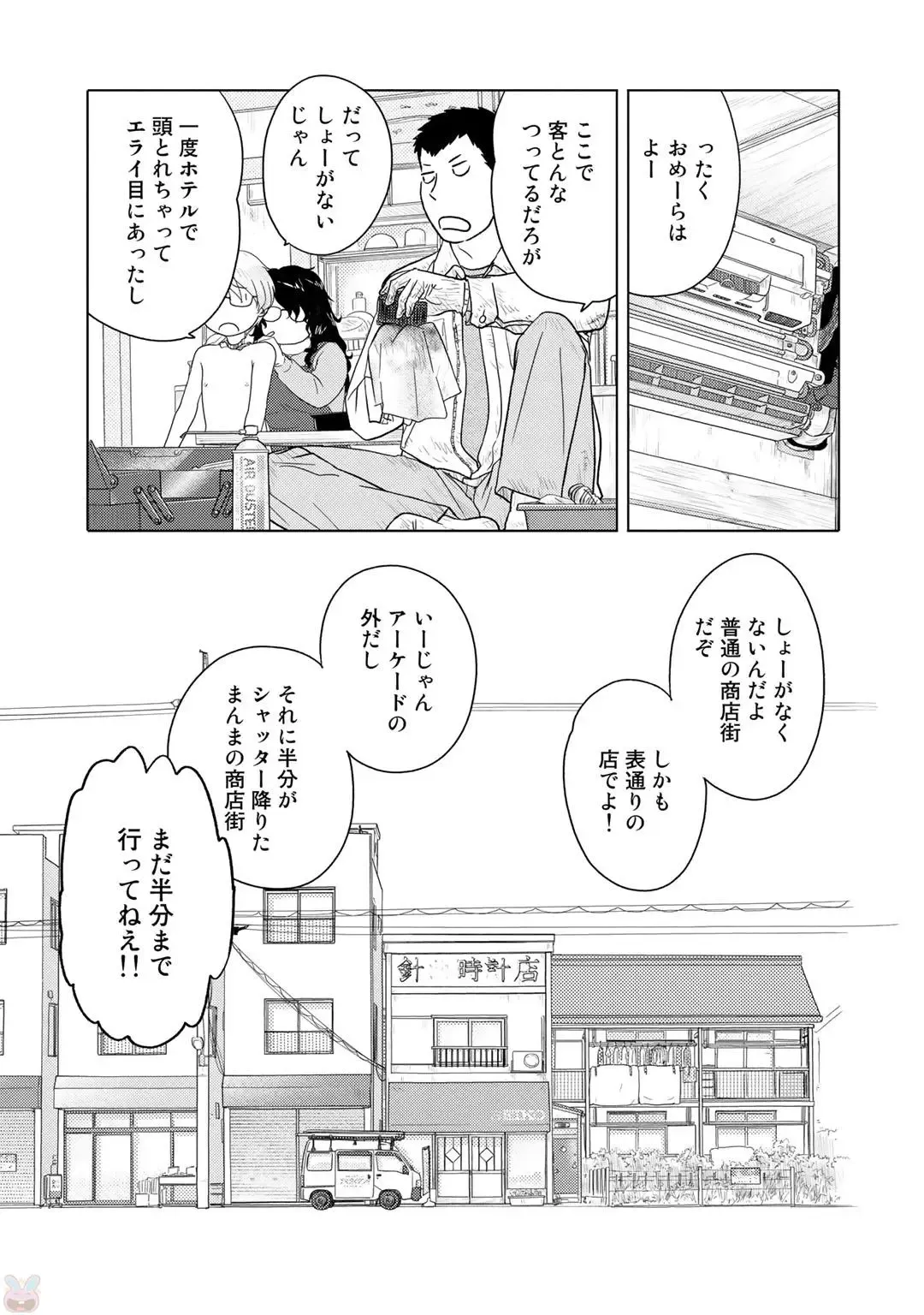 Tokei Jikake no Ane [Clockwork Older sister] vol 1 Fhentai - Page 31