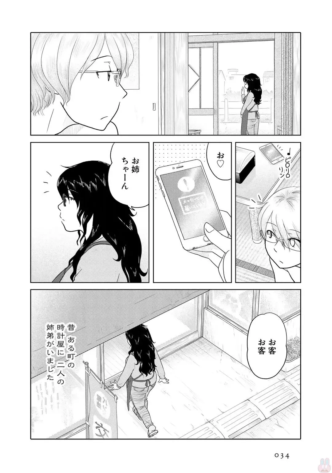 Tokei Jikake no Ane [Clockwork Older sister] vol 1 Fhentai - Page 36