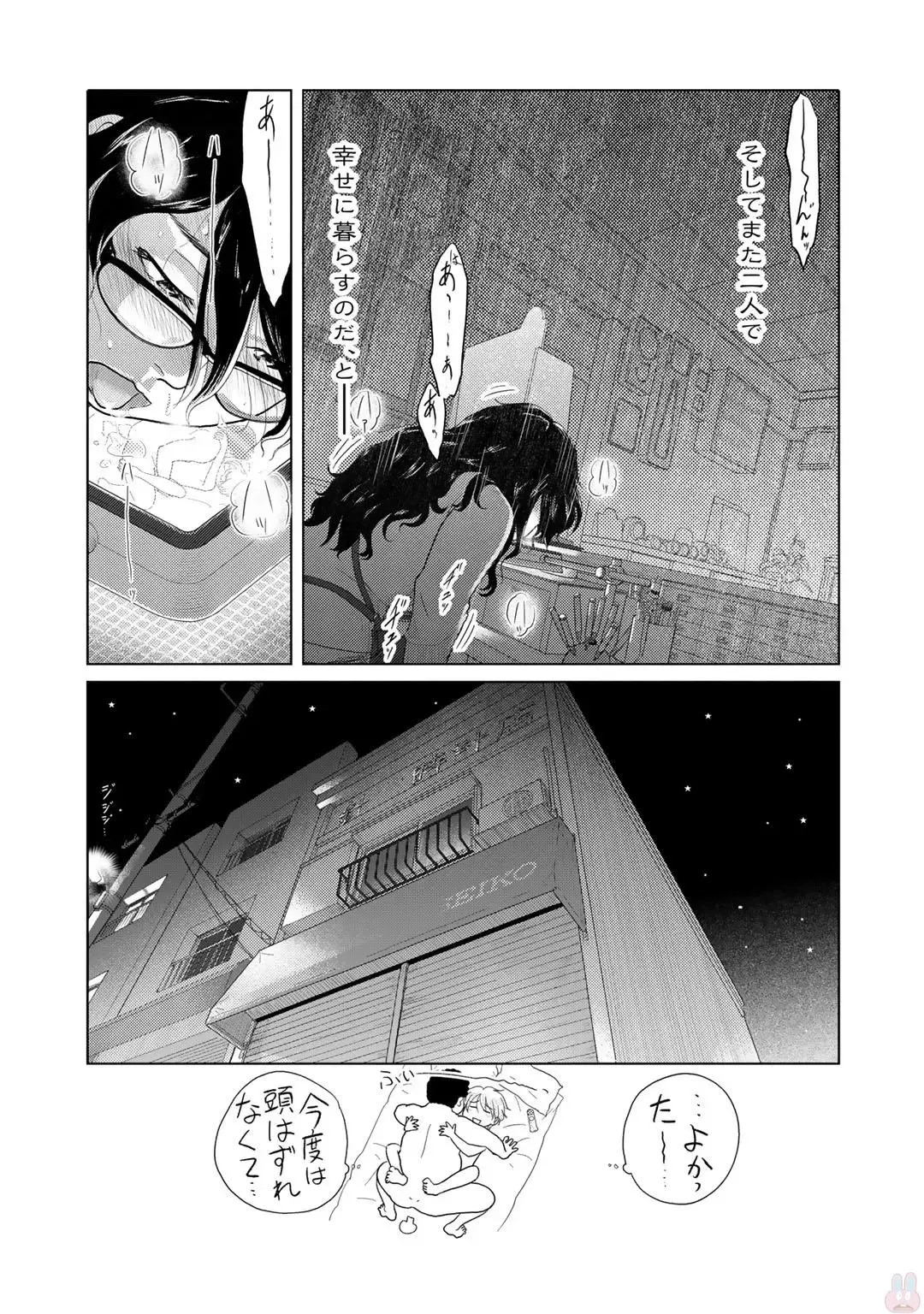 Tokei Jikake no Ane [Clockwork Older sister] vol 1 Fhentai - Page 39