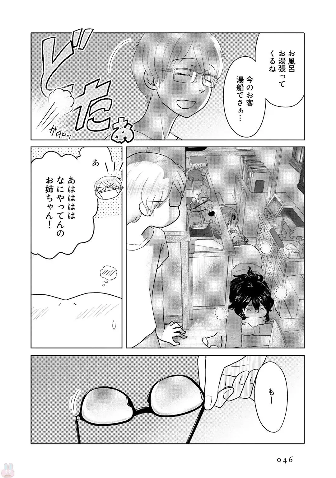 Tokei Jikake no Ane [Clockwork Older sister] vol 1 Fhentai - Page 48