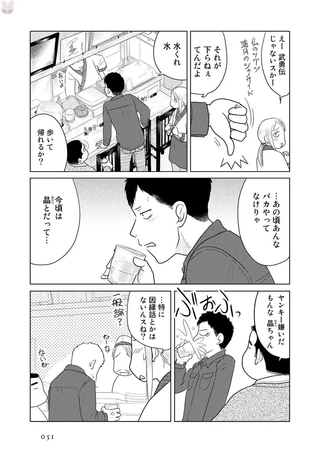 Tokei Jikake no Ane [Clockwork Older sister] vol 1 Fhentai - Page 53