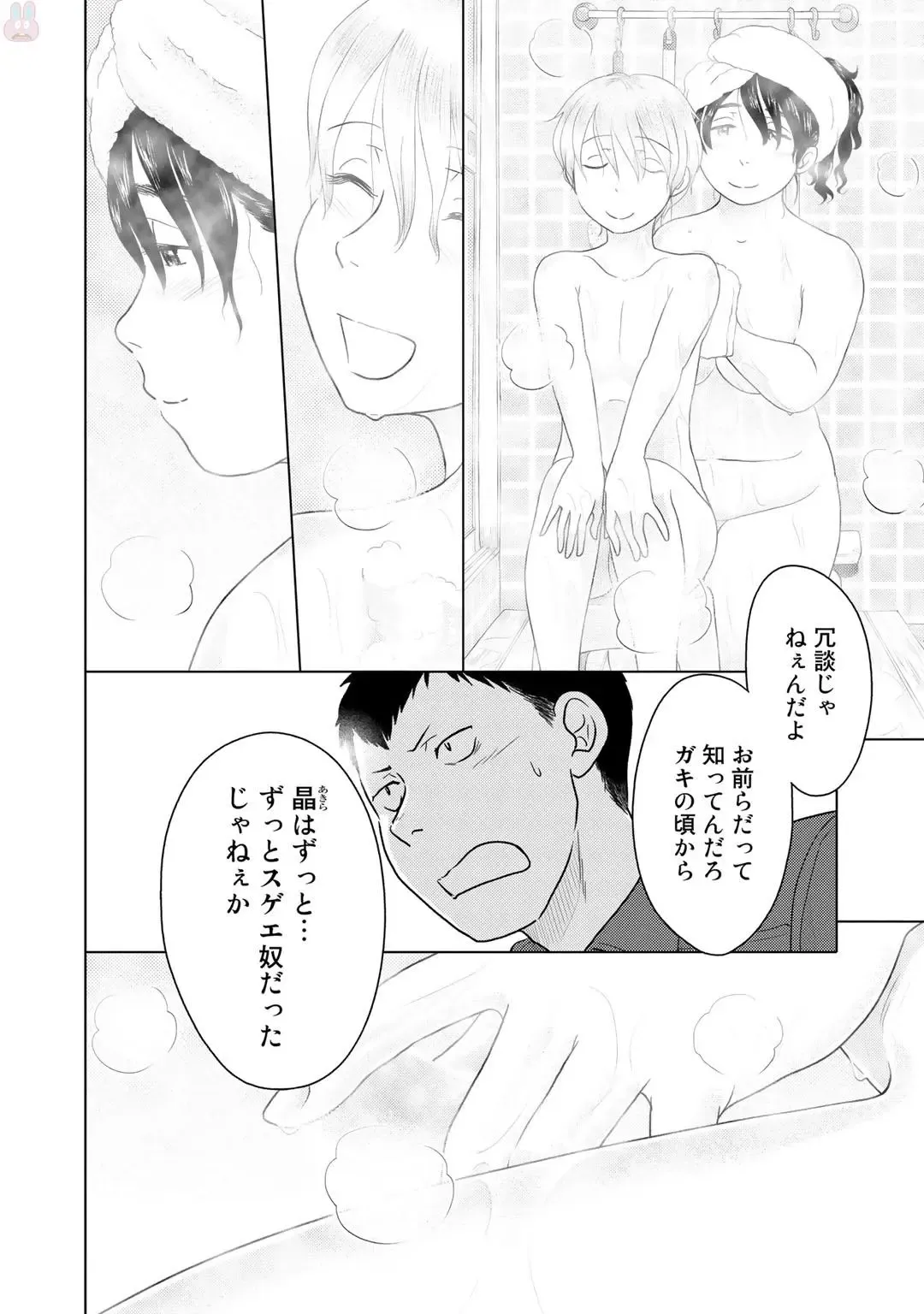 Tokei Jikake no Ane [Clockwork Older sister] vol 1 Fhentai - Page 56