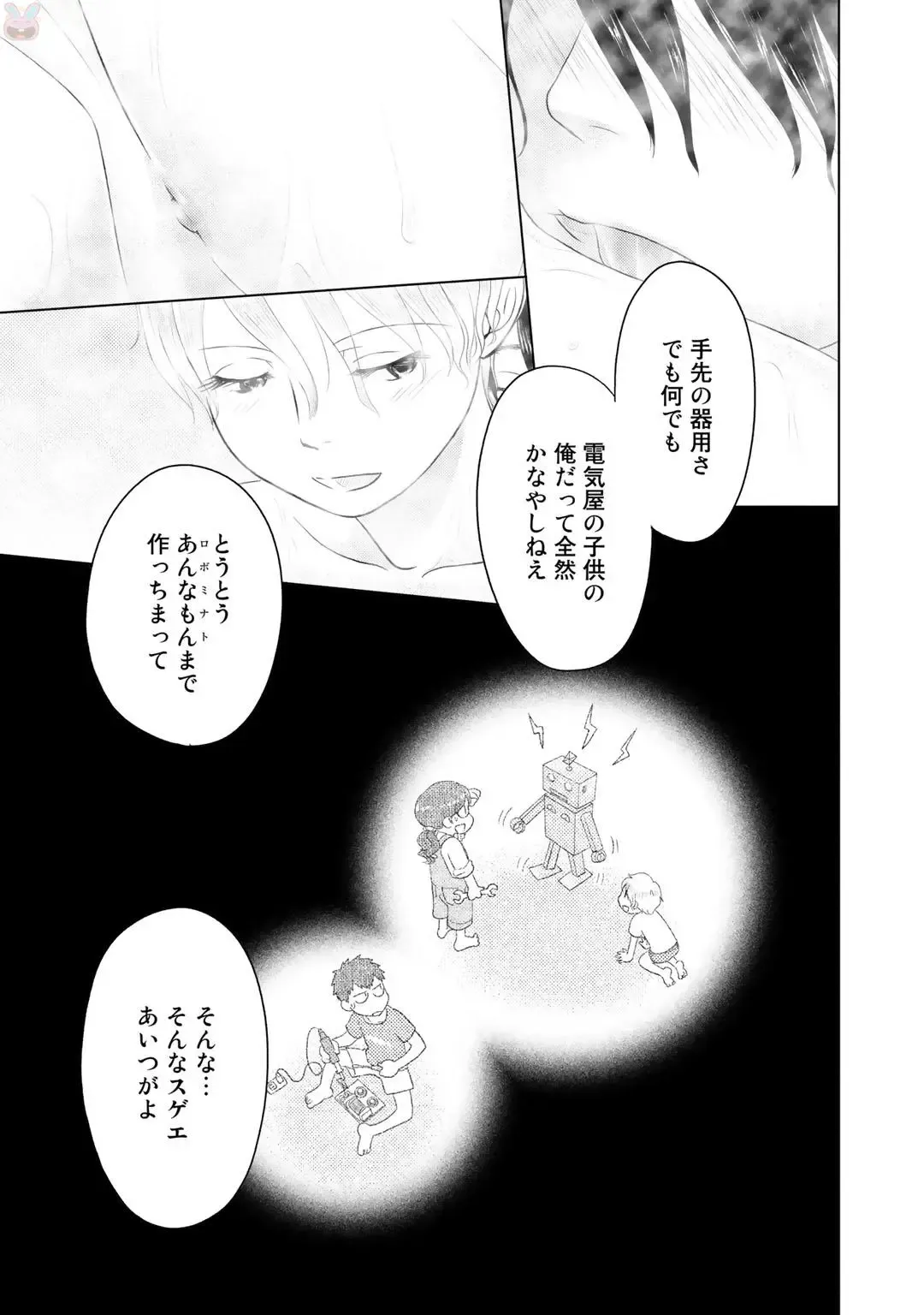 Tokei Jikake no Ane [Clockwork Older sister] vol 1 Fhentai - Page 57