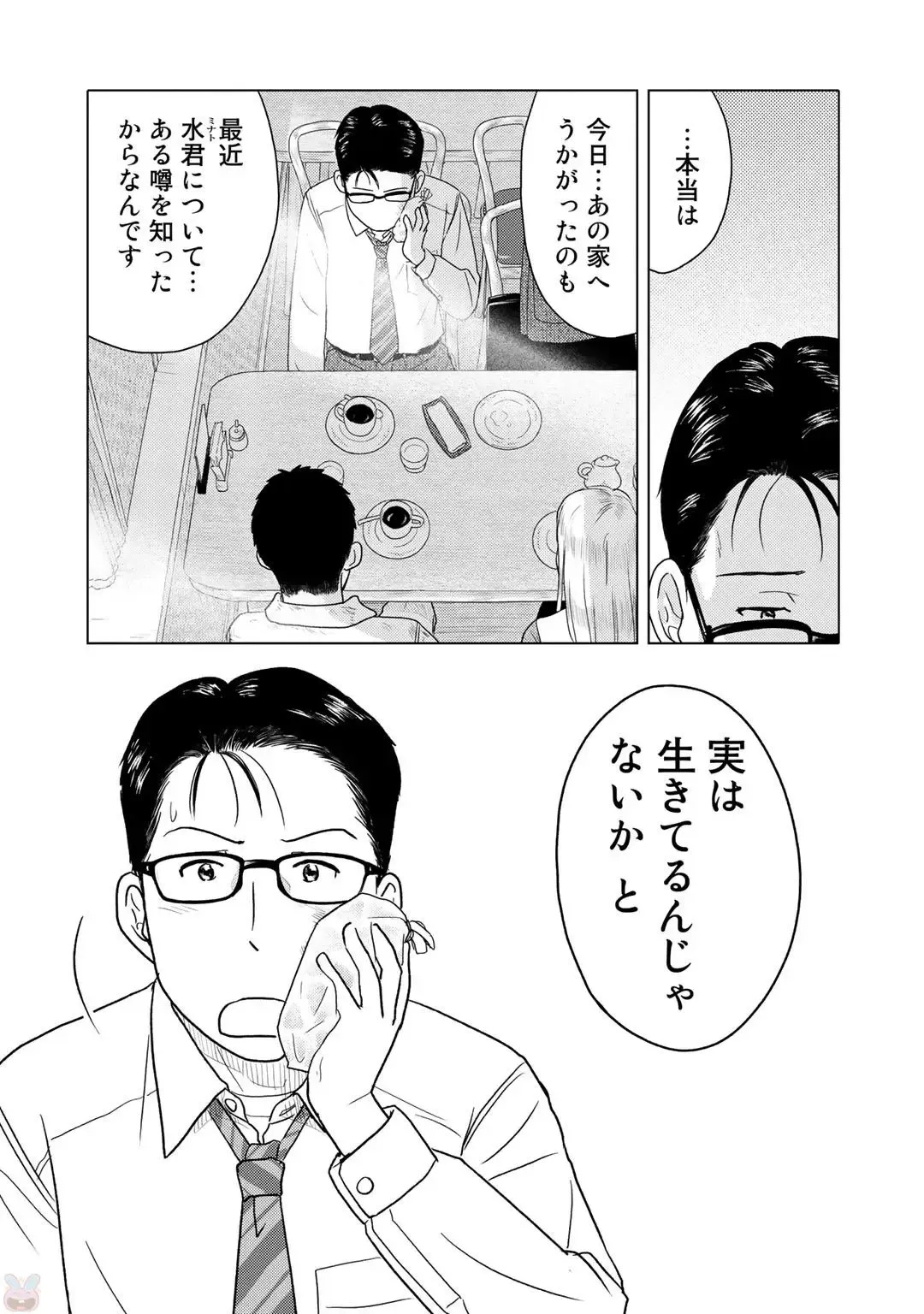 Tokei Jikake no Ane [Clockwork Older sister] vol 1 Fhentai - Page 87