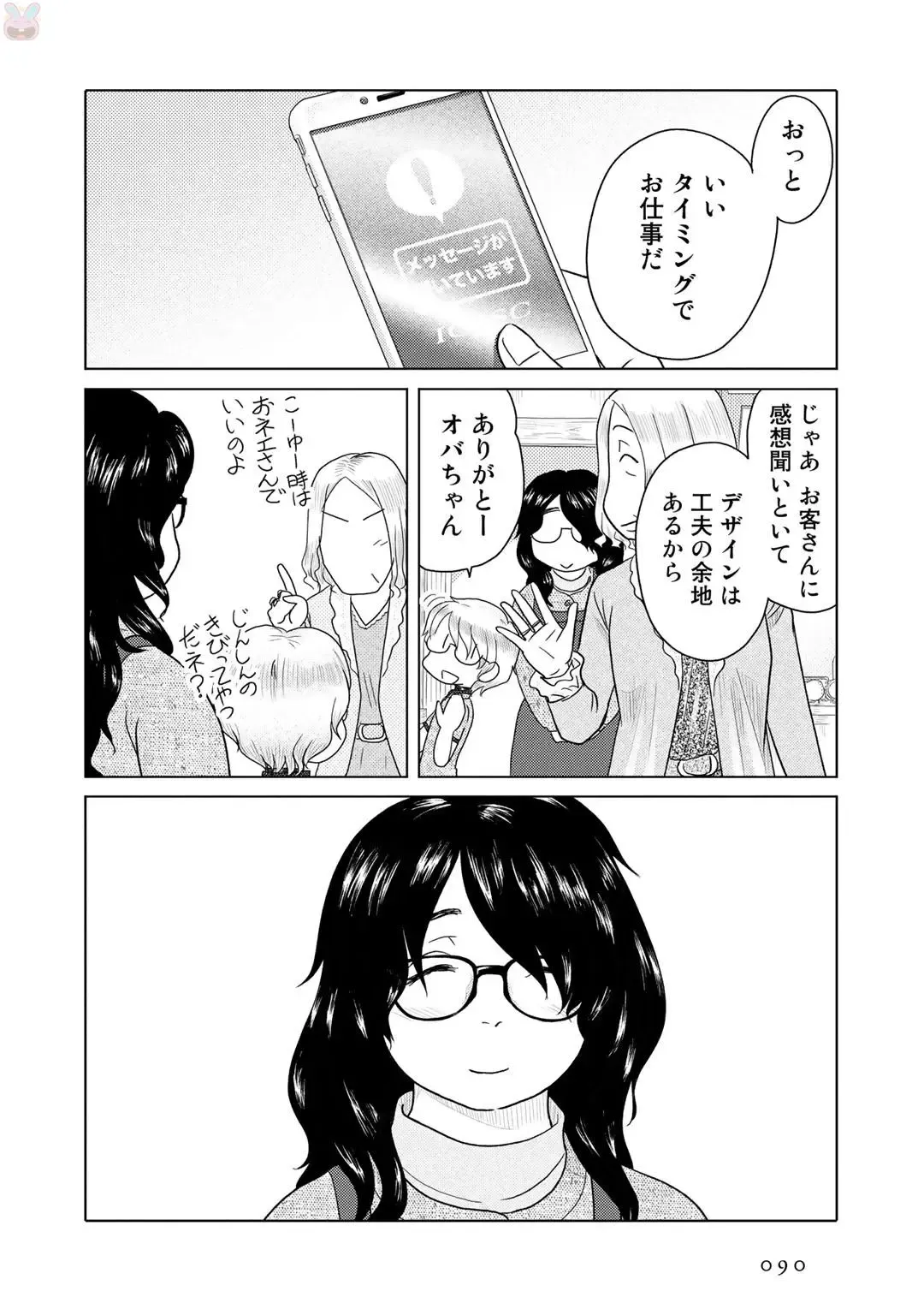 Tokei Jikake no Ane [Clockwork Older sister] vol 1 Fhentai - Page 92