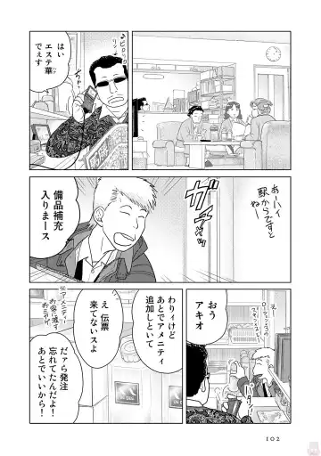 Tokei Jikake no Ane [Clockwork Older sister] vol 1 Fhentai - Page 104