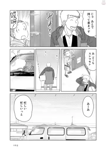 Tokei Jikake no Ane [Clockwork Older sister] vol 1 Fhentai - Page 105