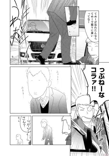 Tokei Jikake no Ane [Clockwork Older sister] vol 1 Fhentai - Page 106