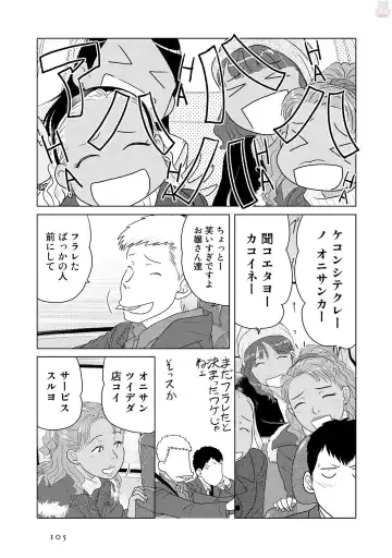 Tokei Jikake no Ane [Clockwork Older sister] vol 1 Fhentai - Page 107