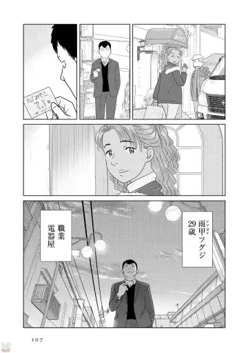 Tokei Jikake no Ane [Clockwork Older sister] vol 1 Fhentai - Page 109