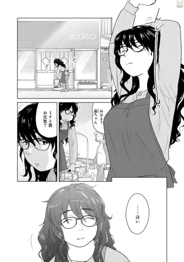 Tokei Jikake no Ane [Clockwork Older sister] vol 1 Fhentai - Page 11