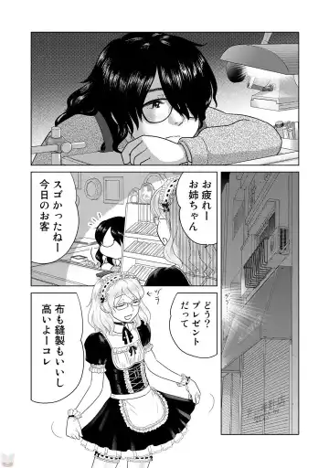 Tokei Jikake no Ane [Clockwork Older sister] vol 1 Fhentai - Page 111