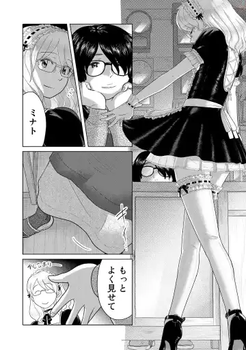 Tokei Jikake no Ane [Clockwork Older sister] vol 1 Fhentai - Page 112