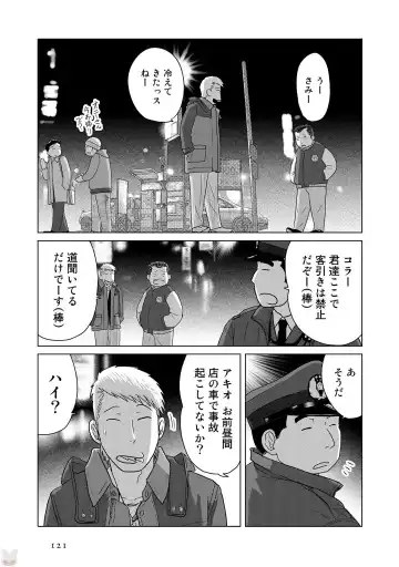 Tokei Jikake no Ane [Clockwork Older sister] vol 1 Fhentai - Page 123