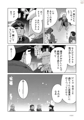 Tokei Jikake no Ane [Clockwork Older sister] vol 1 Fhentai - Page 124