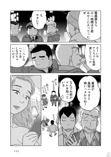 Tokei Jikake no Ane [Clockwork Older sister] vol 1 Fhentai - Page 125