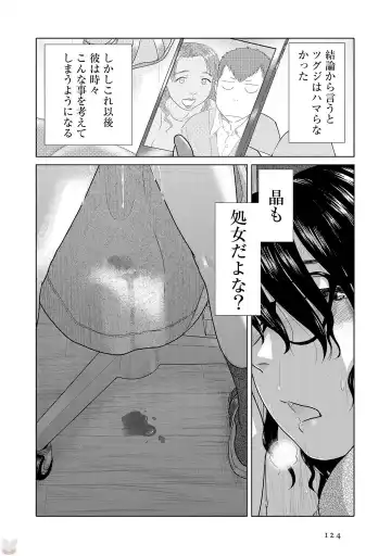 Tokei Jikake no Ane [Clockwork Older sister] vol 1 Fhentai - Page 126