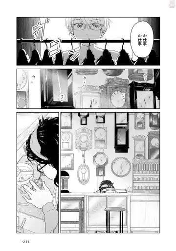 Tokei Jikake no Ane [Clockwork Older sister] vol 1 Fhentai - Page 13