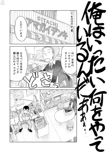 Tokei Jikake no Ane [Clockwork Older sister] vol 1 Fhentai - Page 132