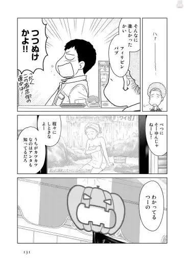 Tokei Jikake no Ane [Clockwork Older sister] vol 1 Fhentai - Page 133