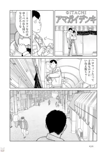 Tokei Jikake no Ane [Clockwork Older sister] vol 1 Fhentai - Page 134