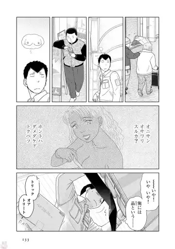 Tokei Jikake no Ane [Clockwork Older sister] vol 1 Fhentai - Page 135