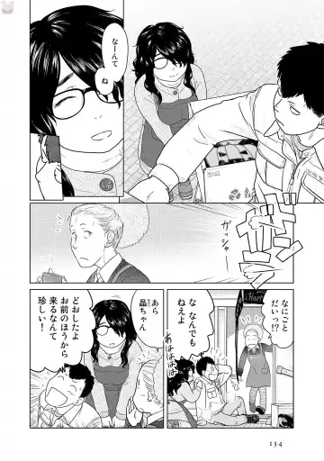 Tokei Jikake no Ane [Clockwork Older sister] vol 1 Fhentai - Page 136