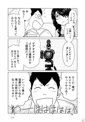 Tokei Jikake no Ane [Clockwork Older sister] vol 1 Fhentai - Page 137