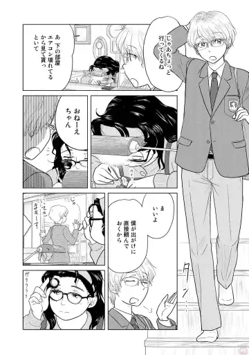 Tokei Jikake no Ane [Clockwork Older sister] vol 1 Fhentai - Page 14