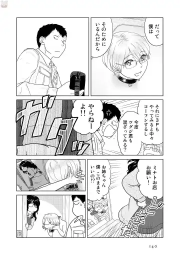 Tokei Jikake no Ane [Clockwork Older sister] vol 1 Fhentai - Page 142