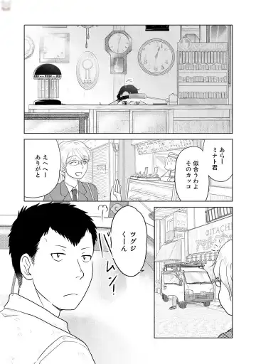 Tokei Jikake no Ane [Clockwork Older sister] vol 1 Fhentai - Page 15